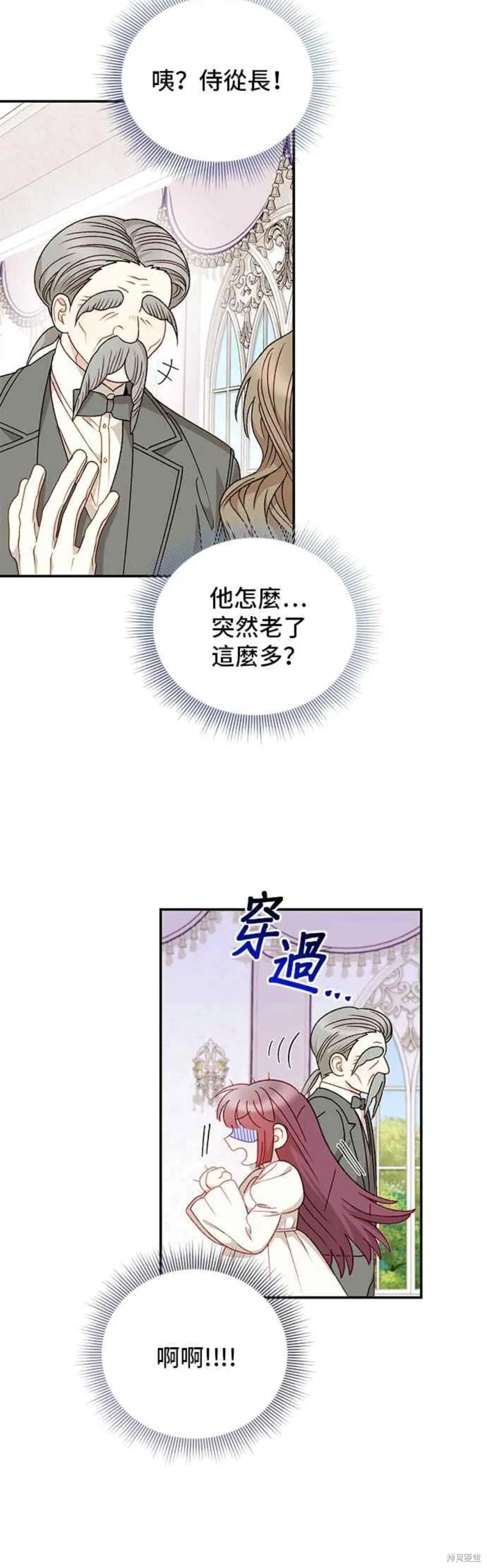 幕后女主想让我当后母,第116话番外,第20张
