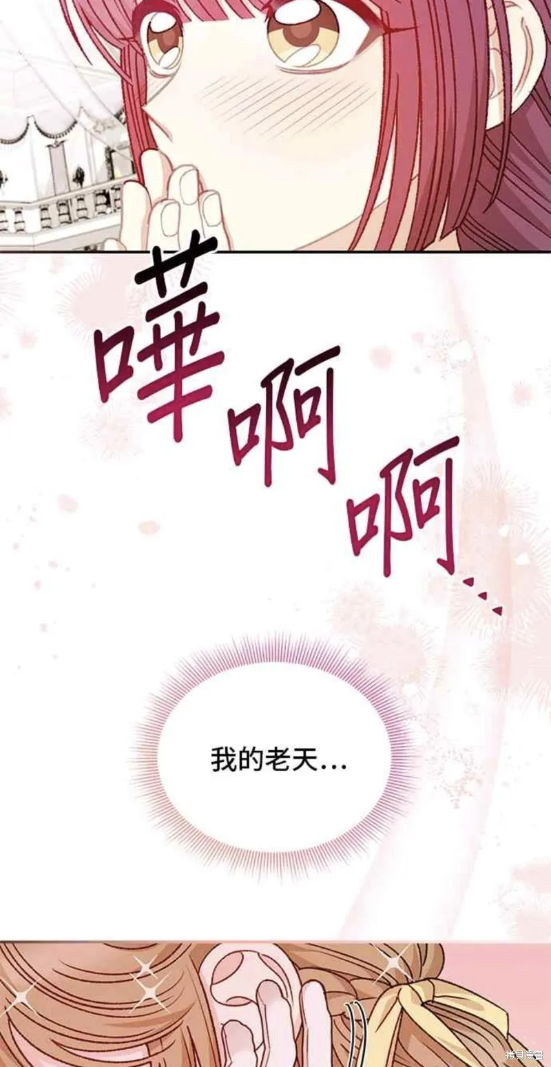 幕后女主想让我当后母,第116话番外,第27张