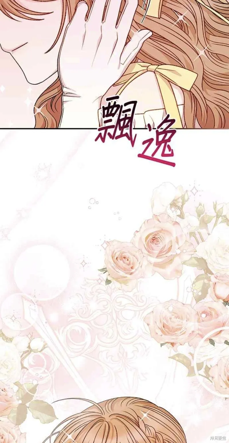 幕后女主想让我当后母,第116话番外,第28张