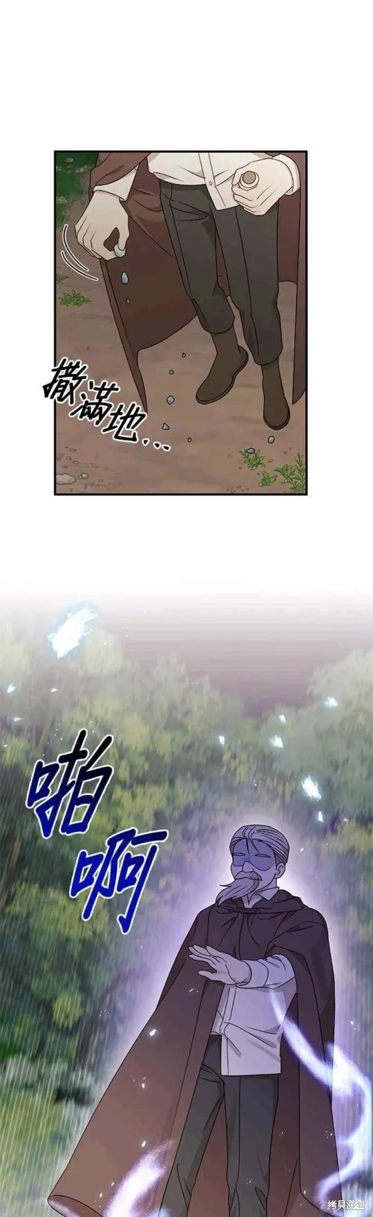 幕后女主想让我当后母,第95话,第14张