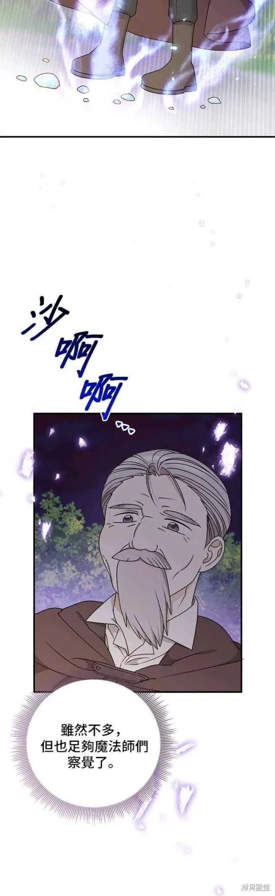 幕后女主想让我当后母,第95话,第15张