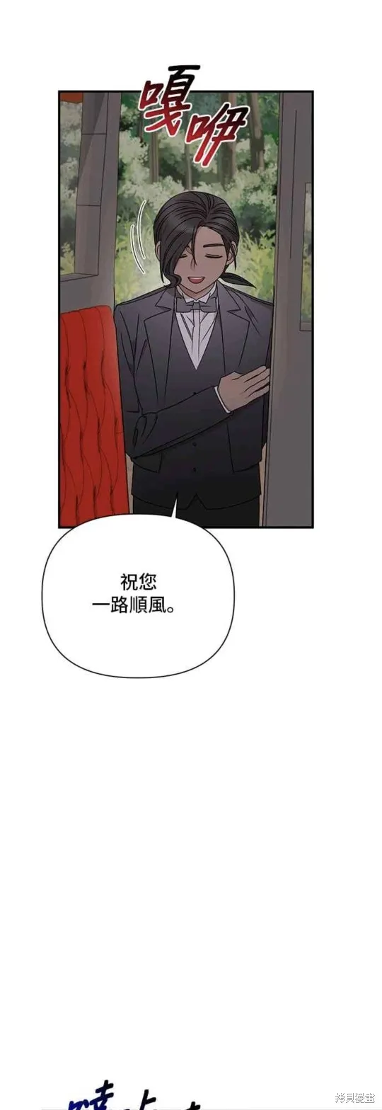幕后女主想让我当后母,第95话,第21张