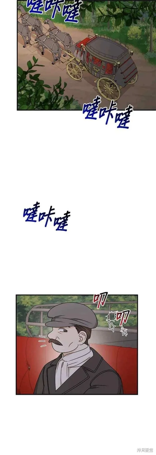 幕后女主想让我当后母,第95话,第22张
