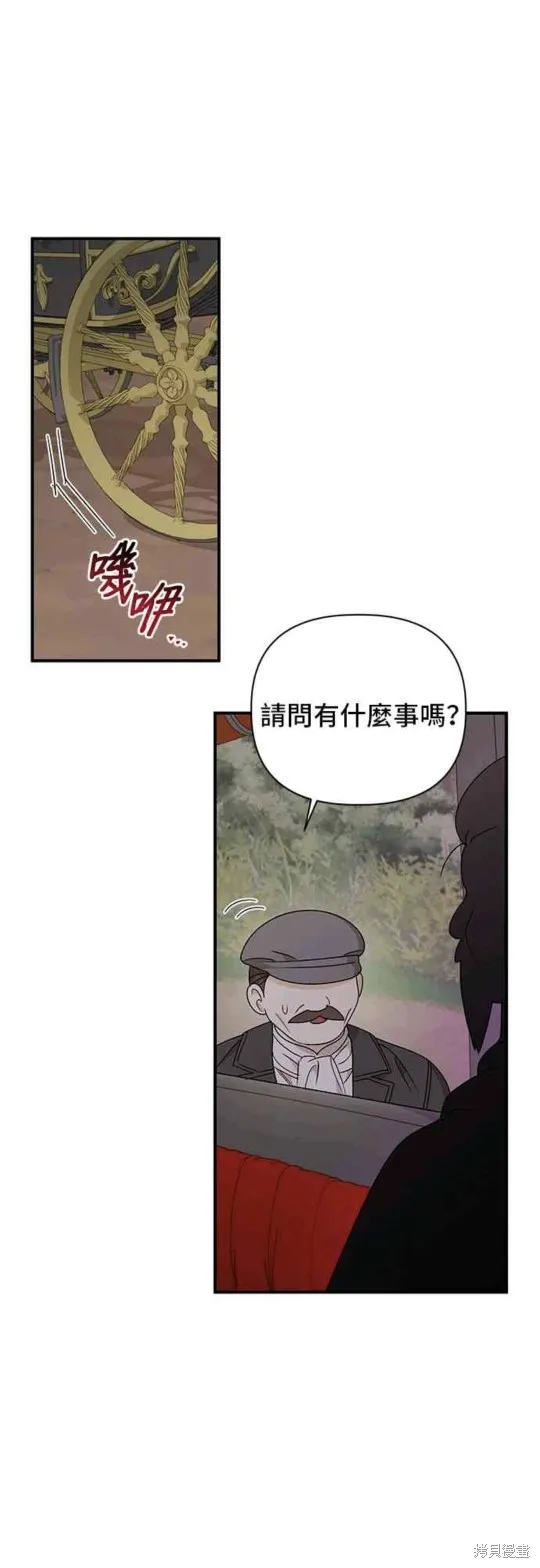 幕后女主想让我当后母,第95话,第23张