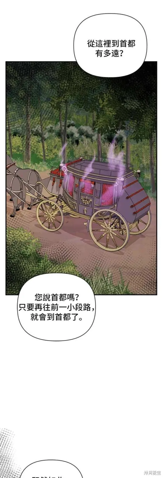 幕后女主想让我当后母,第95话,第24张