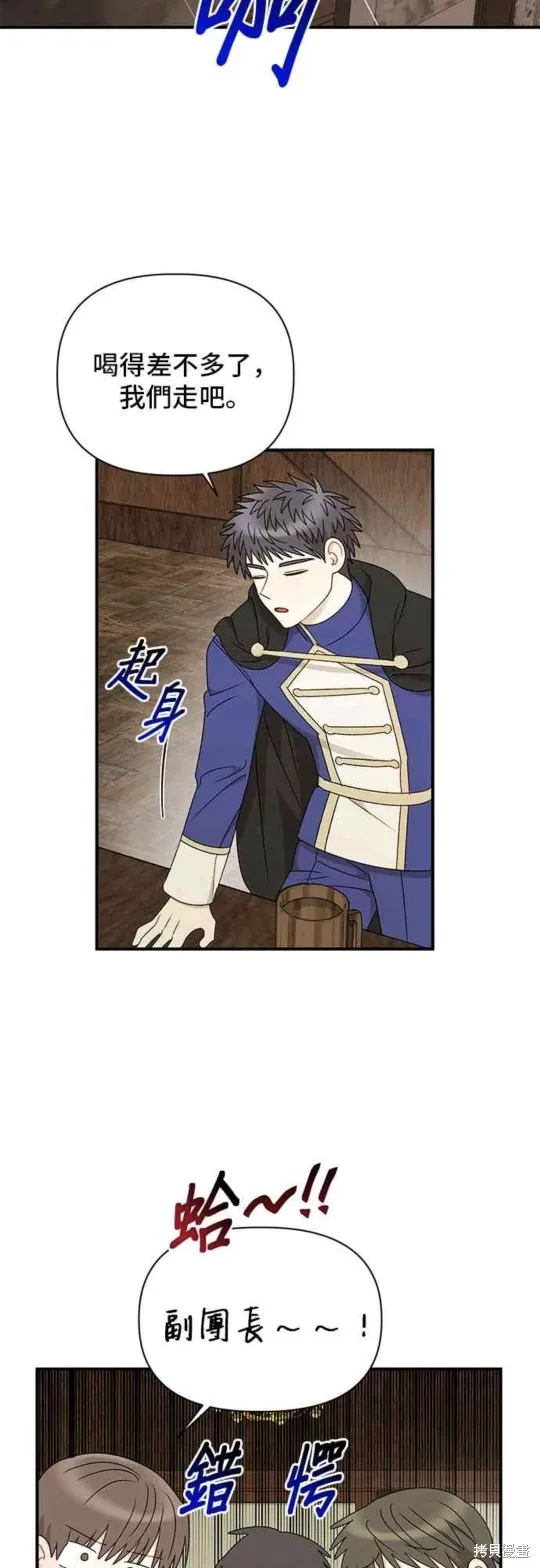 幕后女主想让我当后母,第95话,第27张