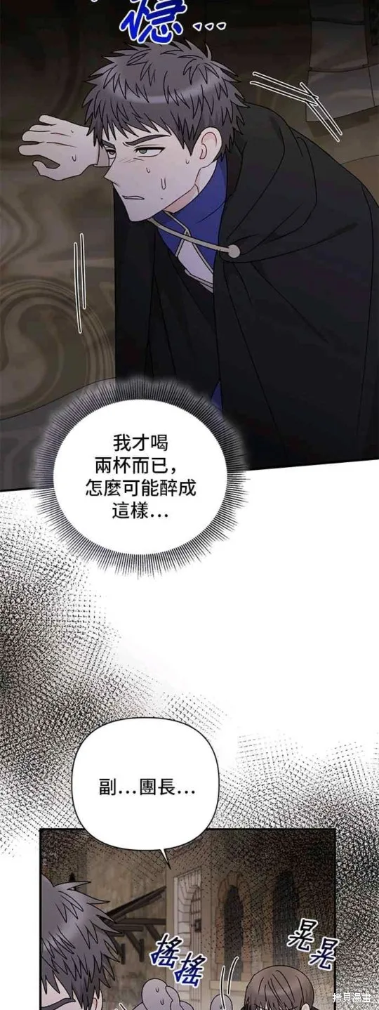 幕后女主想让我当后母,第95话,第35张