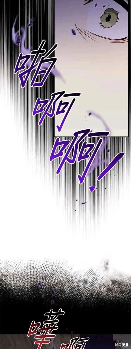 幕后女主想让我当后母,第95话,第37张