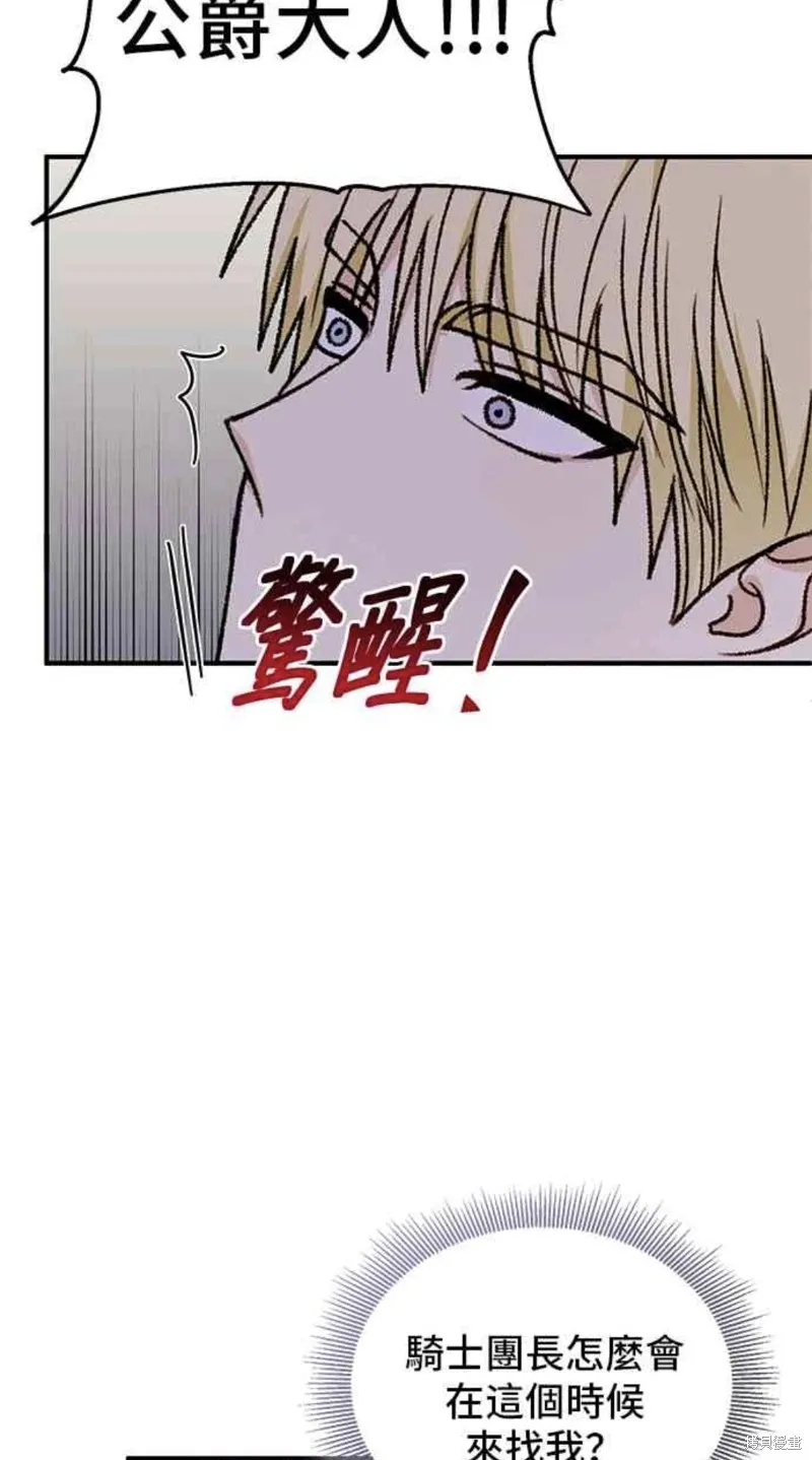 幕后女主想让我当后母,第95话,第42张