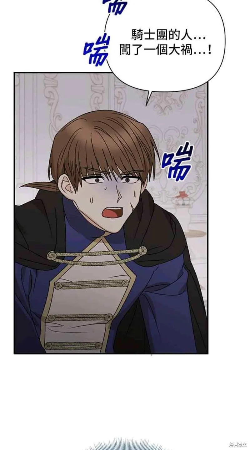 幕后女主想让我当后母,第95话,第44张