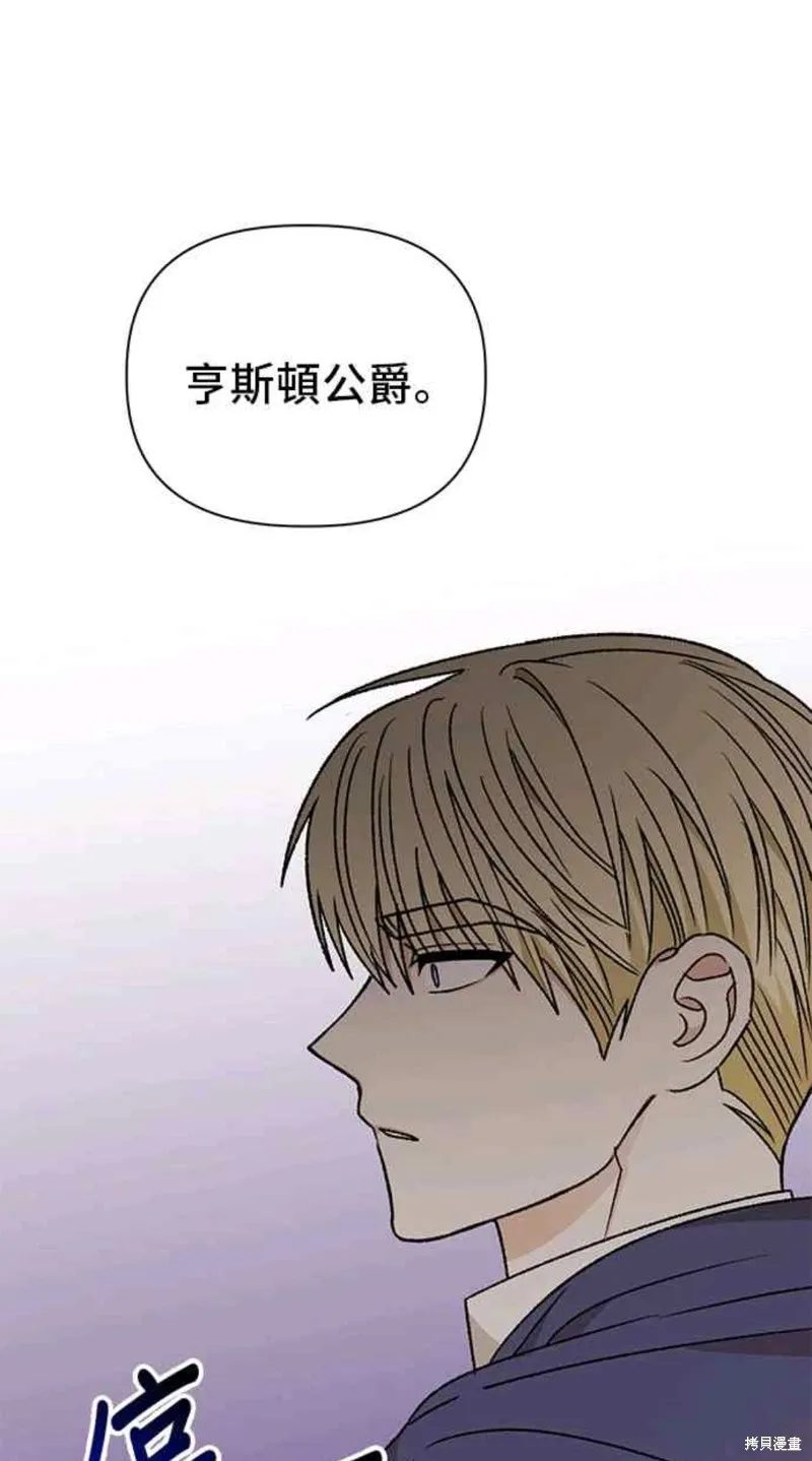 幕后女主想让我当后母,第95话,第47张