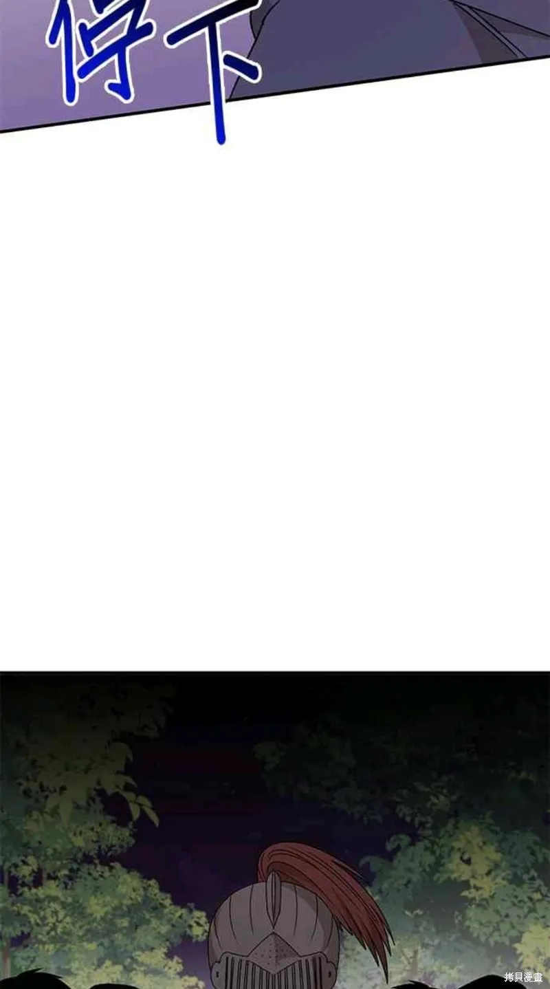 幕后女主想让我当后母,第95话,第48张