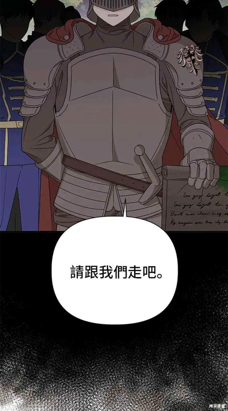 幕后女主想让我当后母,第95话,第49张