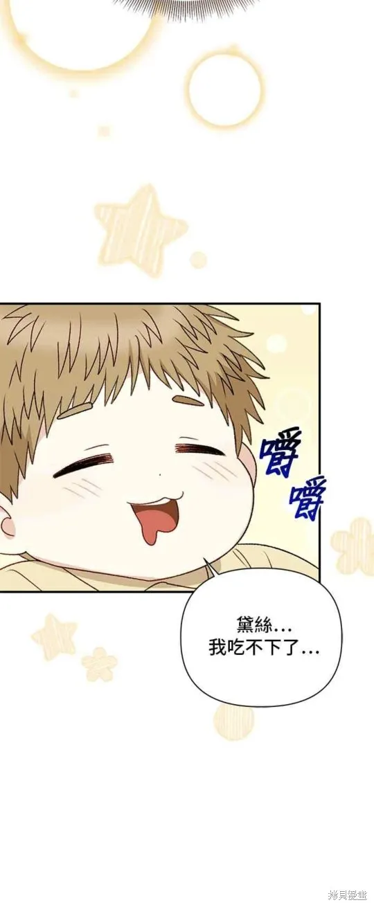 幕后女主想让我当后母,第95话,第6张