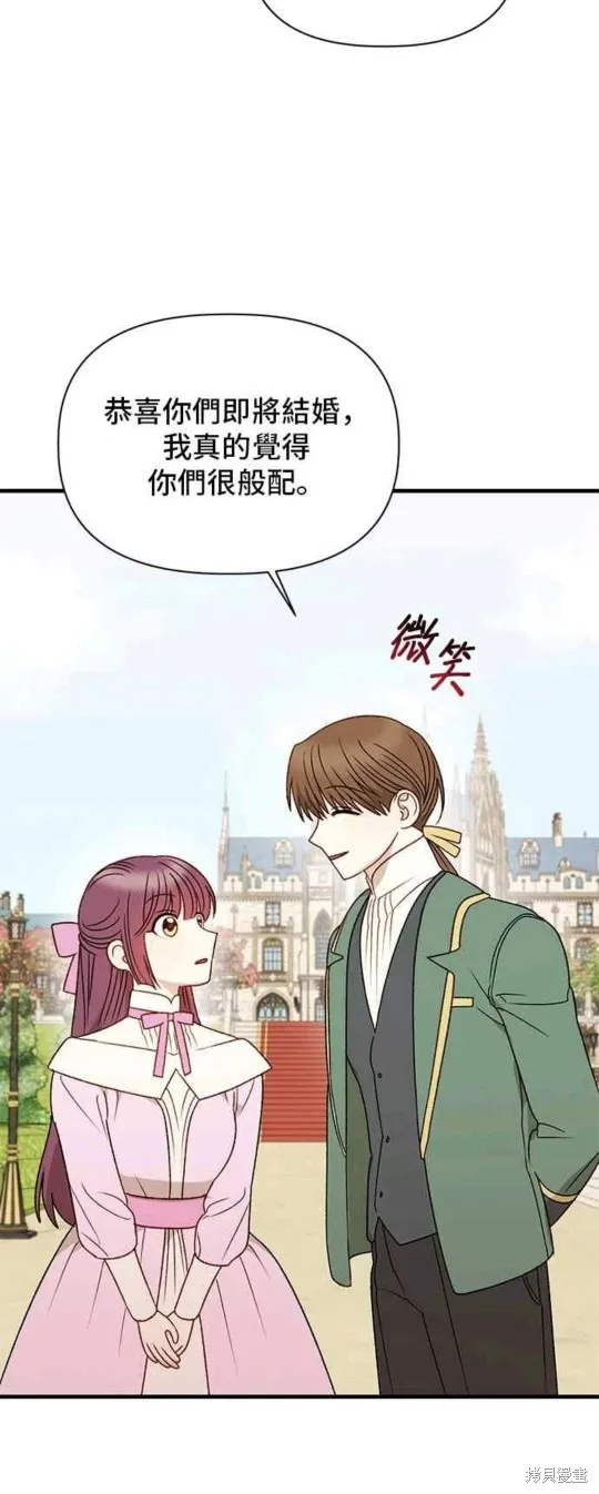 幕后女主想让我当后母,第111话,第10张