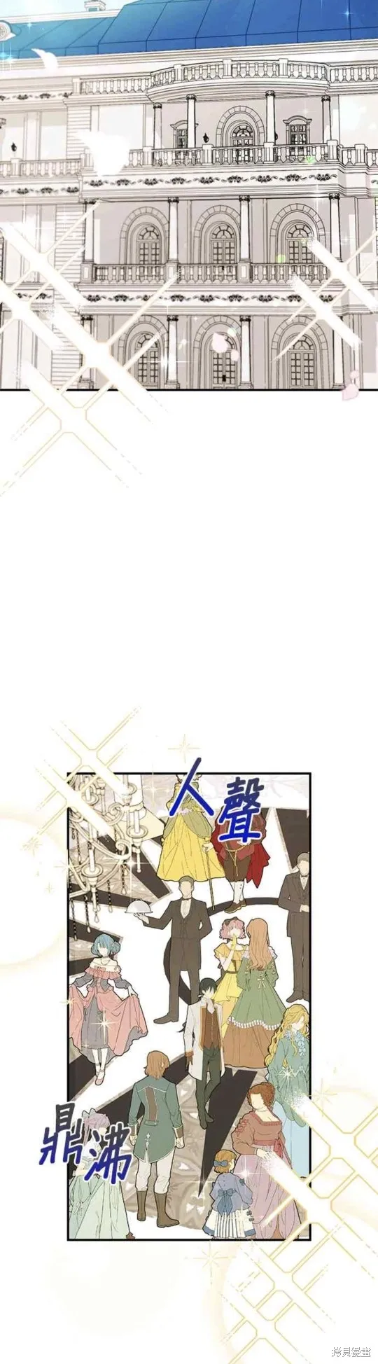 幕后女主想让我当后母,第111话,第18张