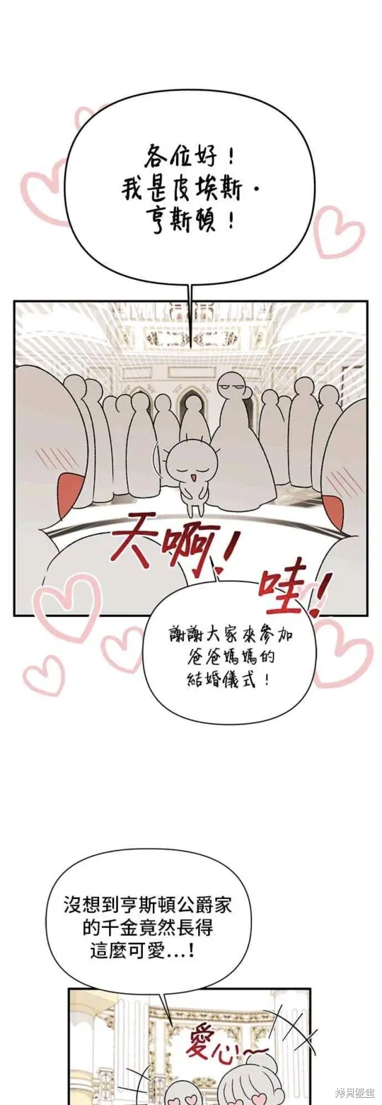 幕后女主想让我当后母,第111话,第21张