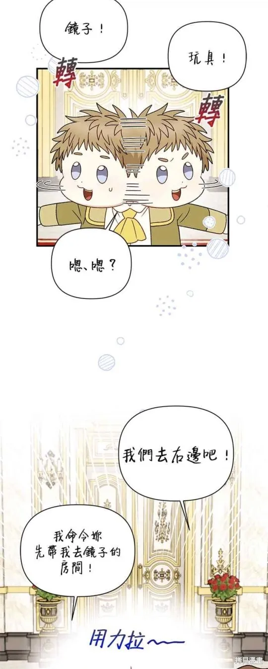 幕后女主想让我当后母,第111话,第3张