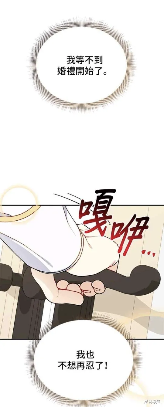 幕后女主想让我当后母,第111话,第32张