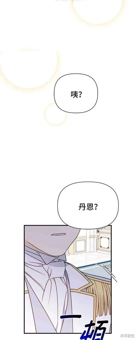 幕后女主想让我当后母,第111话,第33张