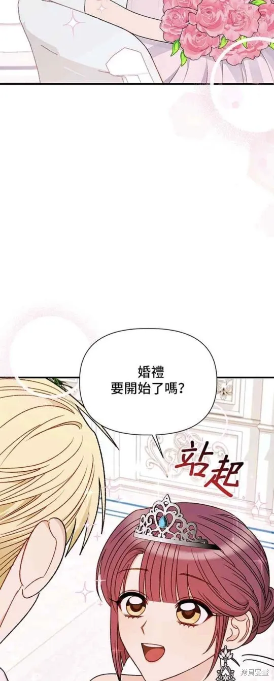 幕后女主想让我当后母,第111话,第35张