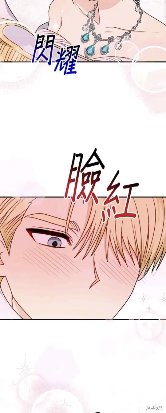 幕后女主想让我当后母,第111话,第36张