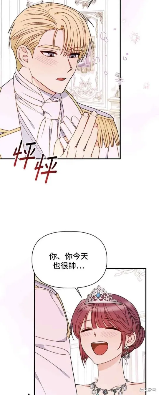幕后女主想让我当后母,第111话,第39张