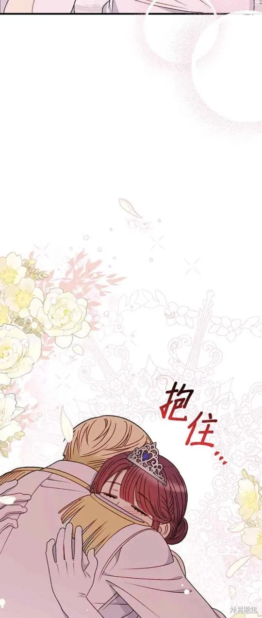 幕后女主想让我当后母,第111话,第42张