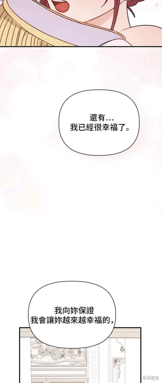 幕后女主想让我当后母,第111话,第44张