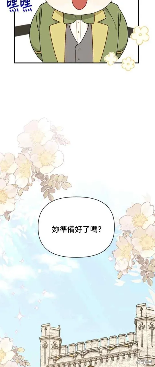 幕后女主想让我当后母,第111话,第48张