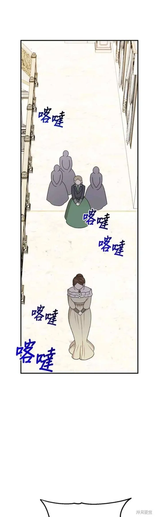 幕后女主想让我当后母,第100话,第1张