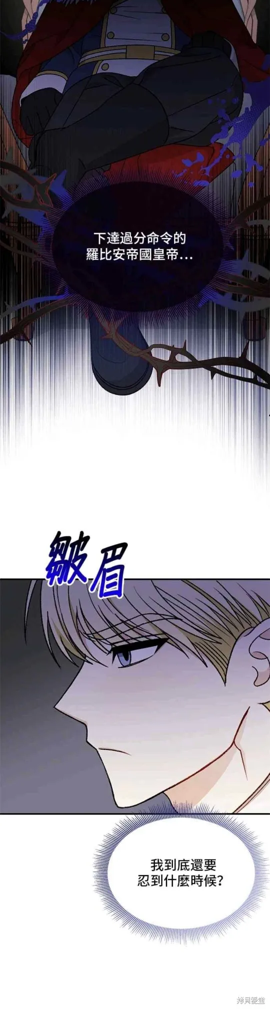 幕后女主想让我当后母,第100话,第33张