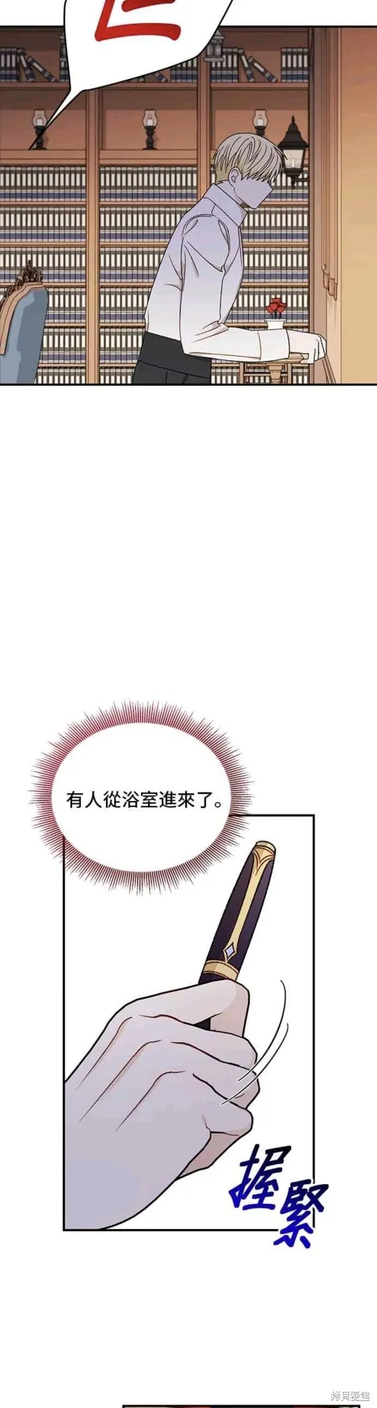 幕后女主想让我当后母,第100话,第37张