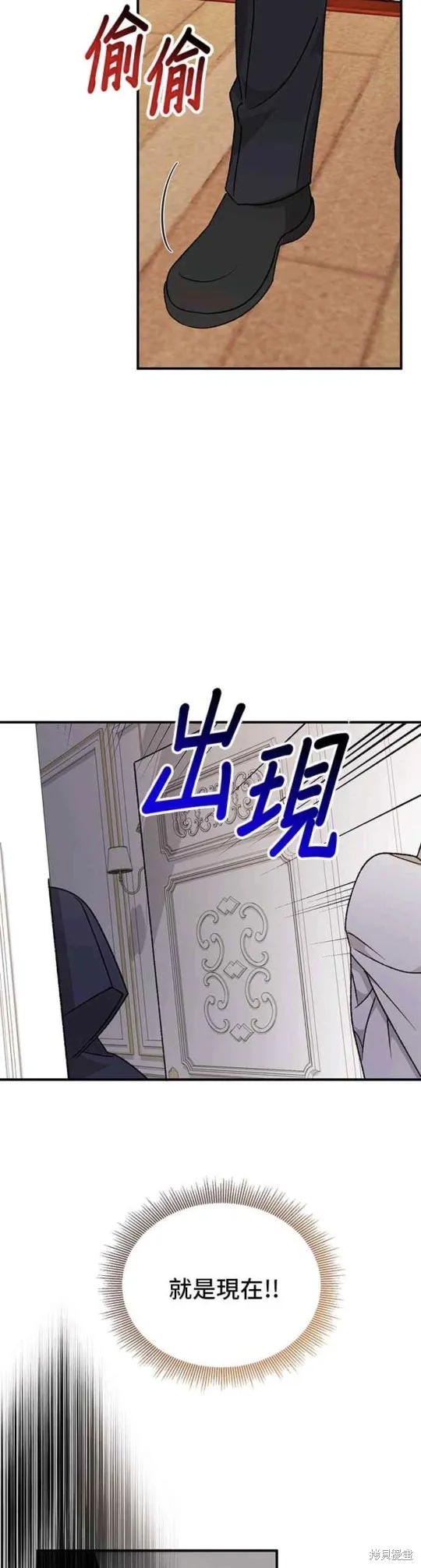 幕后女主想让我当后母,第100话,第38张
