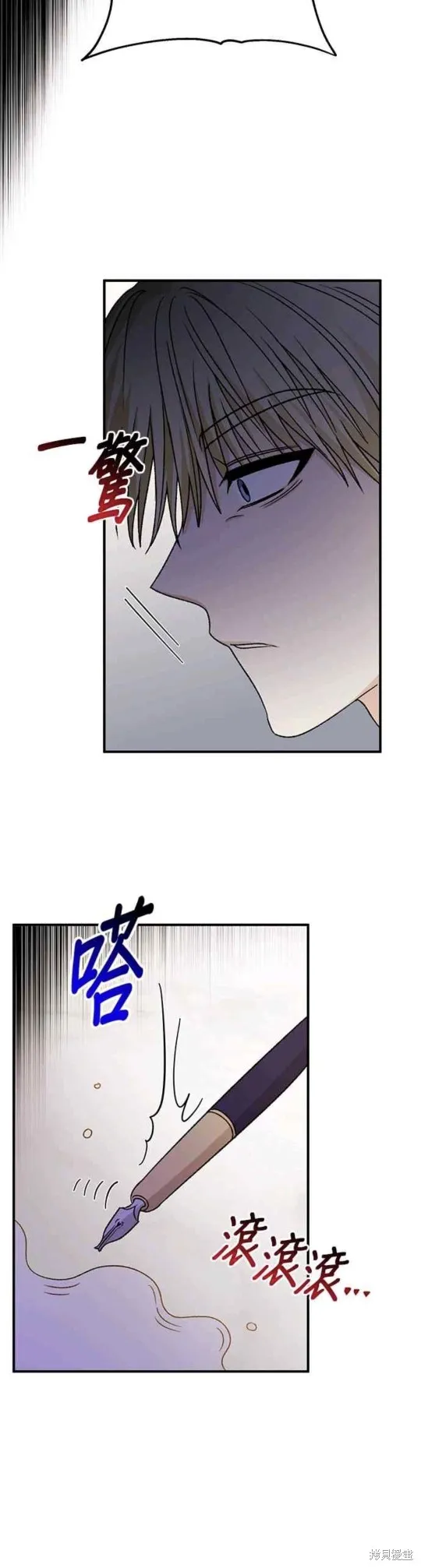 幕后女主想让我当后母,第100话,第40张