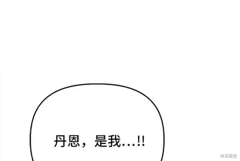 幕后女主想让我当后母,第100话,第41张