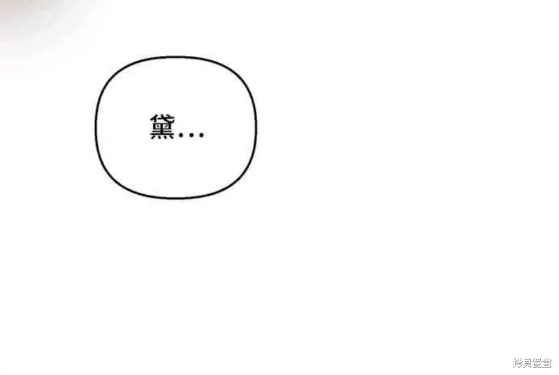 幕后女主想让我当后母,第100话,第45张