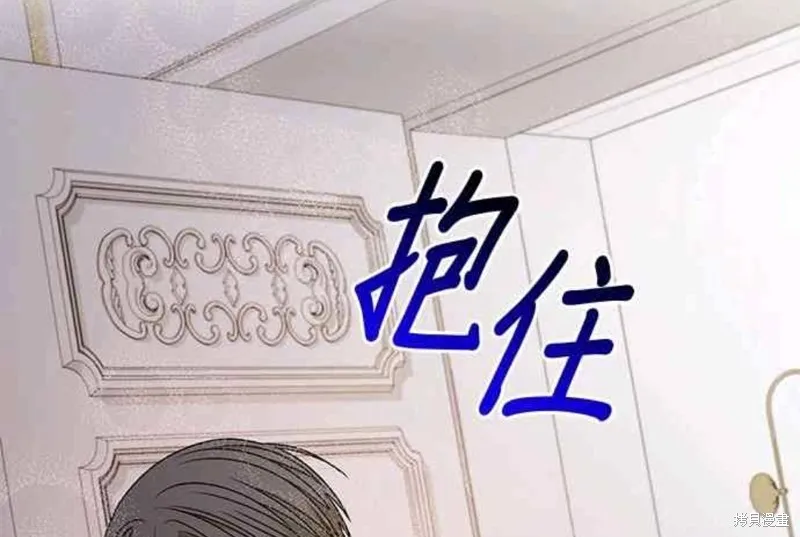 幕后女主想让我当后母,第100话,第47张