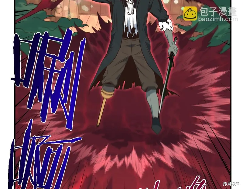 Hero Killer,第84话,第10张