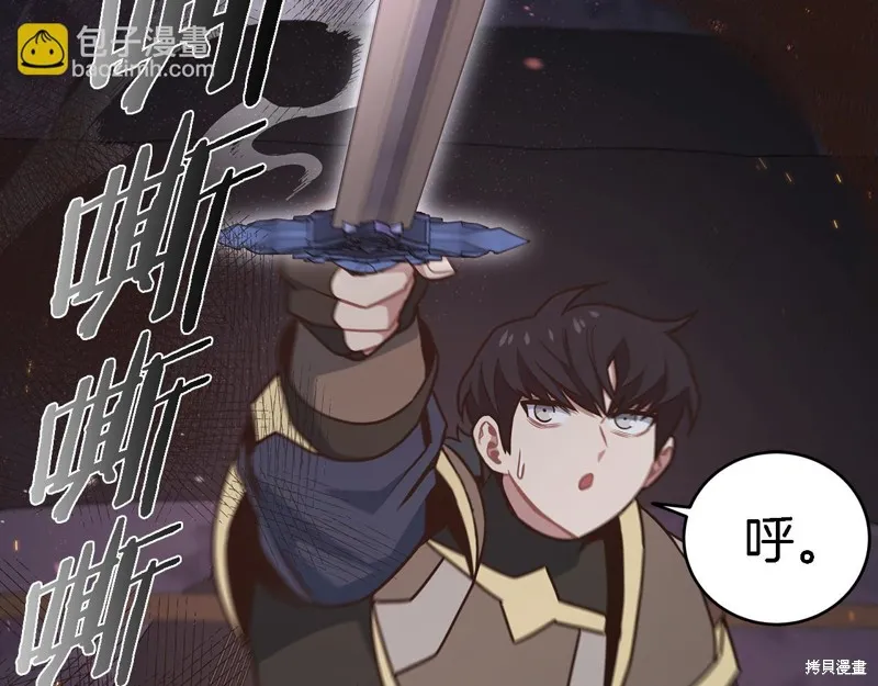 Hero Killer,第84话,第122张