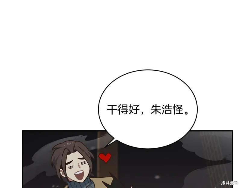 Hero Killer,第84话,第128张