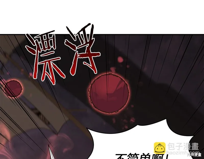 Hero Killer,第84话,第13张