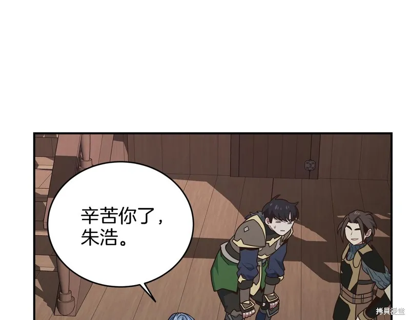 Hero Killer,第84话,第131张