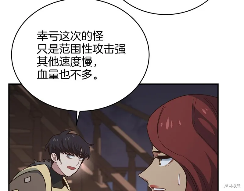Hero Killer,第84话,第133张