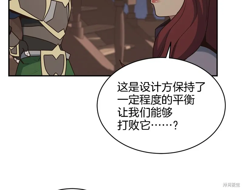 Hero Killer,第84话,第134张