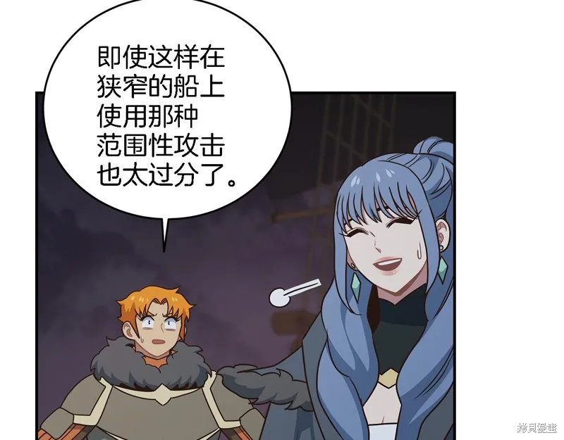 Hero Killer,第84话,第135张