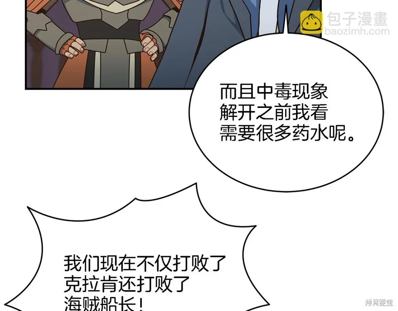 Hero Killer,第84话,第136张