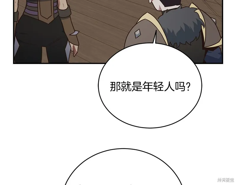 Hero Killer,第84话,第138张
