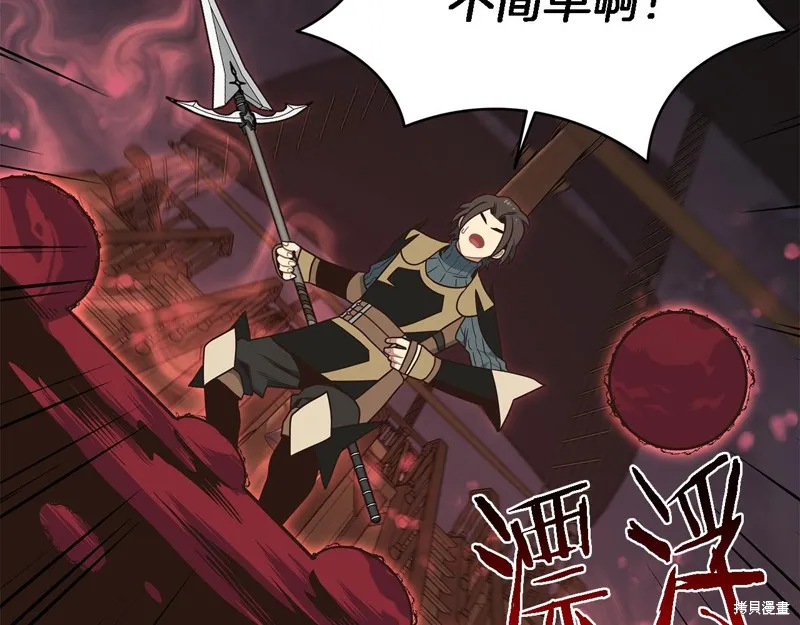 Hero Killer,第84话,第14张