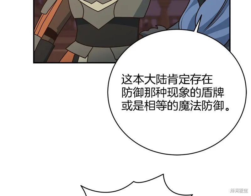 Hero Killer,第84话,第140张
